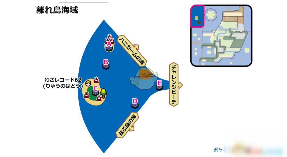 《宝可梦：剑/盾》离岛海域全巢穴信息一览