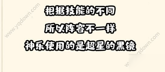 阴阳师修行坊攻略 修行坊技能属性加点推荐[多图]