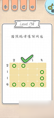 《最強大腦急轉(zhuǎn)彎》第138關(guān)通關(guān)技巧