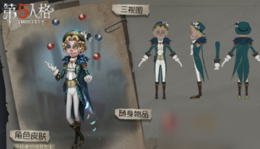 第五人格杂技演员怎么玩 危险杂耍的几个玩法教你成为逃跑大师