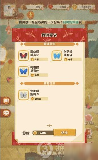 阴阳师妖怪屋小游戏玩法技巧攻略