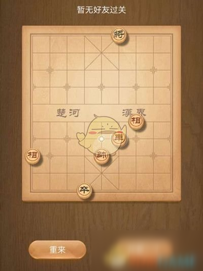 《天天象棋》殘局挑戰(zhàn)182期攻略