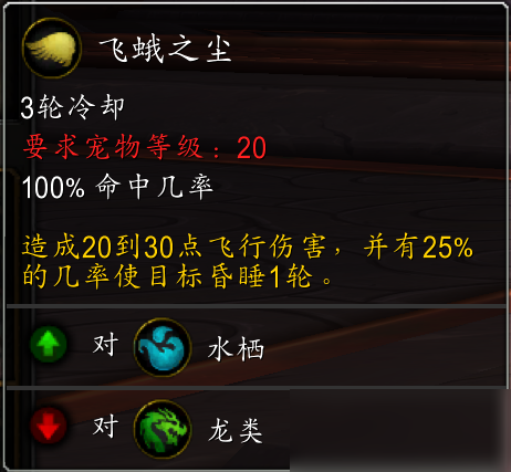 魔獸世界9.0粉色微光蝶怎么樣 新小寵物粉色微光蝶介紹