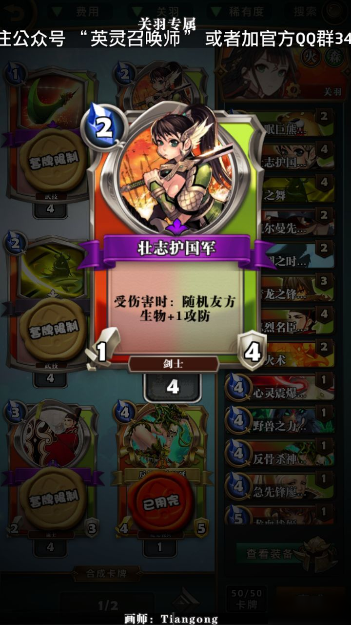 英灵召唤师关羽怎样玩？关羽核心玩法与技巧一览