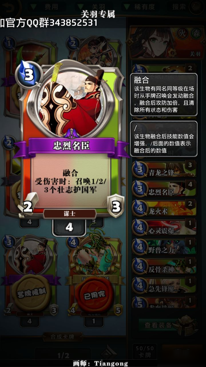 英灵召唤师关羽怎样玩？关羽核心玩法与技巧一览