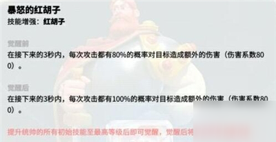 万国觉醒腓特烈一世技能介绍