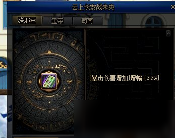 DNF辟邪玉BUG是什么 辟邪玉BUG解決方法介紹