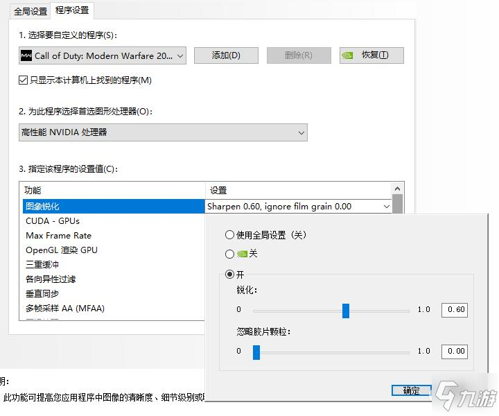 使命召唤16笔记本玩家画质设置推荐