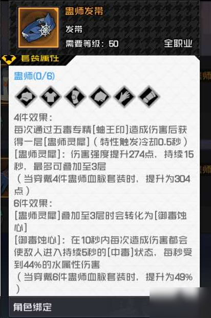 一人之下五毒畢業(yè)裝備推薦 五毒畢業(yè)裝備煉器攻略[多圖]