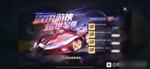 <a id='link_pop' class='keyword-tag' href='https://www.9game.cn/paopaokadingche1/'>跑跑卡丁车手游</a>一边街头狂飙一边搜寻宝藏是哪个地图 一边街头狂飙一边搜寻宝藏位置详解