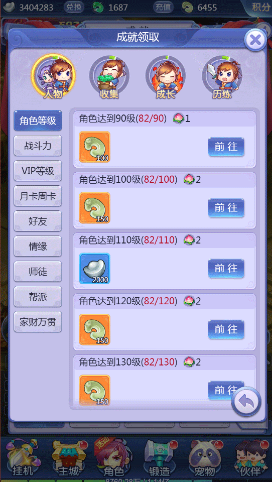 梦幻西游网页版怎么交易？能自由交易吗？[视频][图]