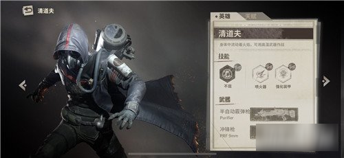 Disorder手游清道夫怎么玩 清道夫职业玩法攻略