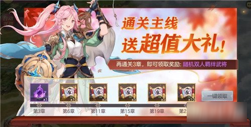 三国志幻想大陆6月24日公测十大福利抢先看