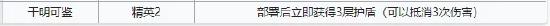 明日方舟年技能解析 年干員全面解析