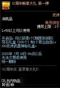 DNF史派克位置分享-DNF史派克位置在哪