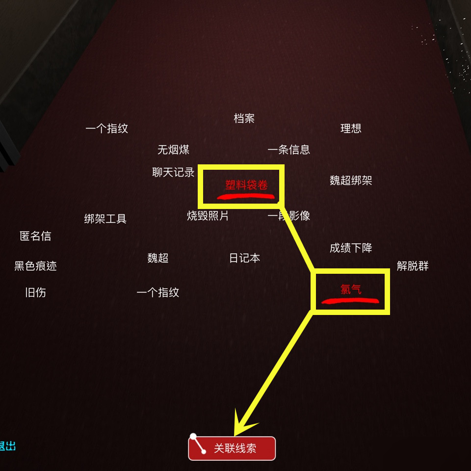 袁家賓館線索死亡原因在哪