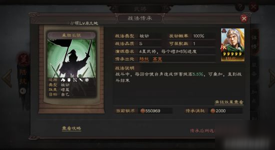 三国志战略版陆抗攻略 陆抗玩法详解