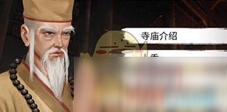 《我的俠客》角色仇怨化解方法