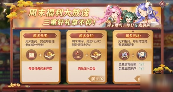 《三国志幻想大陆》公测福利有哪些 公测福利一览