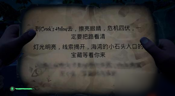 盜賊之海CrooksHollow海灣小石頭入口在哪 海灣小石頭入口位置介紹