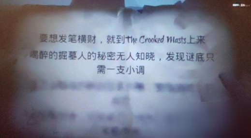 盗贼之海喝醉的掘墓人的秘密无人知晓怎么做 TheCrookedmasts解谜答案介绍