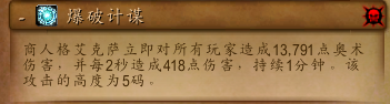 魔兽世界9.0彼界商人赛艾柯莎怎么打 彼界1号商人赛艾柯莎boss打法攻略