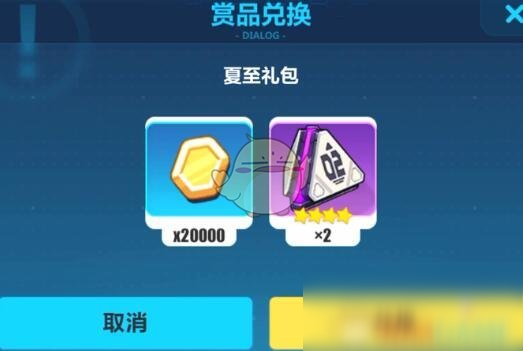 《崩壞3》2020年夏至禮包兌換碼領(lǐng)取