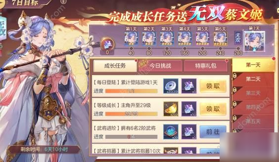 三国志幻想大陆礼包码大全 礼包兑换码汇总分享[多图]
