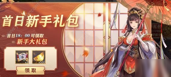 三国志幻想大陆礼包码大全 礼包兑换码汇总分享[多图]
