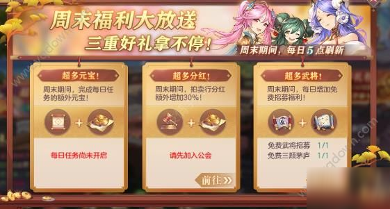 三国志幻想大陆礼包码大全 礼包兑换码汇总分享[多图]