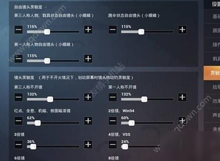 和平精英ss8靈敏度最穩(wěn)推薦 ss8賽季最佳靈敏度分享[多圖]