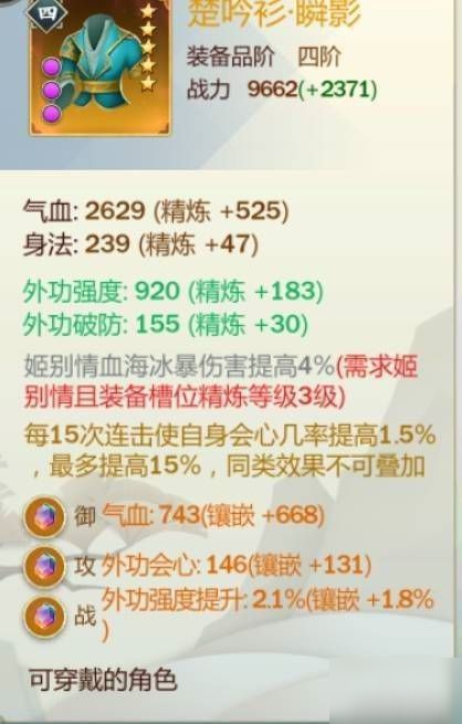 剑网三指尖江湖谢云流pve基本攻略 谢云流pve怎么玩