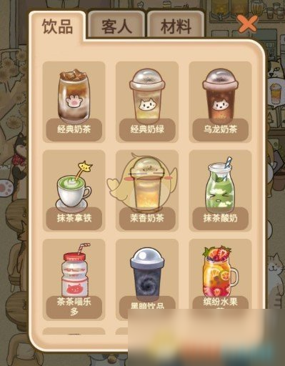 《喵之茶物語》制作高分飲料攻略