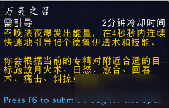 《魔兽世界》9.0暗影国度德鲁伊法夜盟约技能介绍