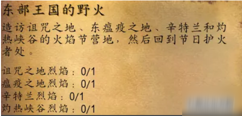 魔獸世界懷舊服仲夏火焰節(jié)活動攻略