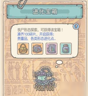 最强蜗牛进化宝箱怎么开 进化宝箱开启方法[多图]