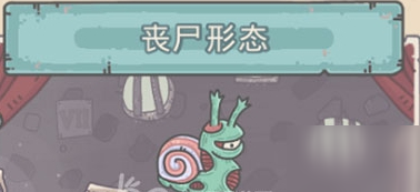 最强蜗牛进化宝箱怎么开 进化宝箱开启方法[多图]