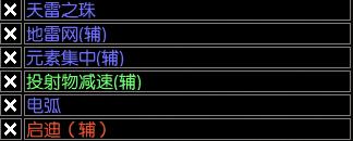 《流放之路》S12最强BD选择