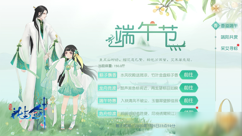 唐朝怎样过端午？来“<a id='link_pop' class='keyword-tag' href='https://www.9game.cn/huayujian/'>花与剑</a>”体验古礼趣味