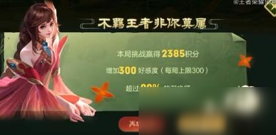 王者榮耀端午龍舟賽玩法技巧攻略