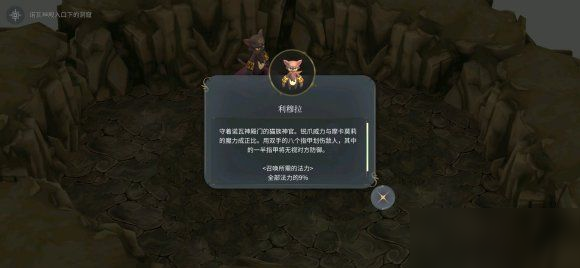 魔女之泉4利穆拉支線怎么做？利穆拉邀請入隊強化方法技巧