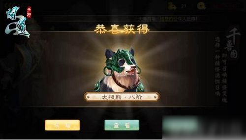 <a id='link_pop' class='keyword-tag' href='http://miniatureschnauzerpuppiesforsale.com/wdsyb/'>問道手游</a>附靈系統(tǒng)怎么玩 問道手游附靈系統(tǒng)玩法介紹