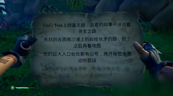 盗贼之海彩绘长矛的路在哪 DevilsRidge彩绘长矛的路位置介绍