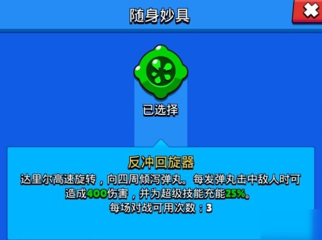 荒野乱斗随身妙具值得买吗 随身妙具强度排行及英雄推荐