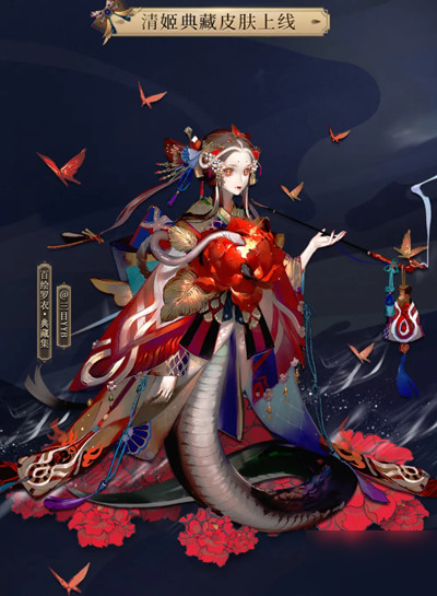 阴阳师清姬典藏皮肤化烟什么时候出？首周折扣价88魂玉