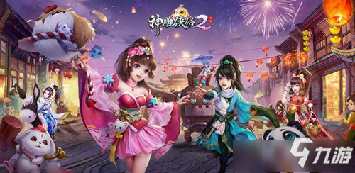 《神雕侠侣2》手游粽子原料使用途径