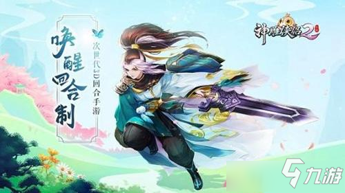 《神雕侠侣2》手游粽子材料包获取途径介绍