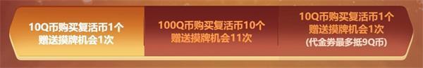 CF6月幸運麻將活動地址 CF幸運麻將6月活動獎勵詳情