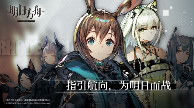 明日方舟6月24日更新了什么？端午節(jié)限時(shí)活動(dòng)上線[圖]