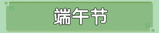 迷你世界咸甜大作戰(zhàn)活動(dòng)來(lái)啦 參與即領(lǐng)定制裝扮